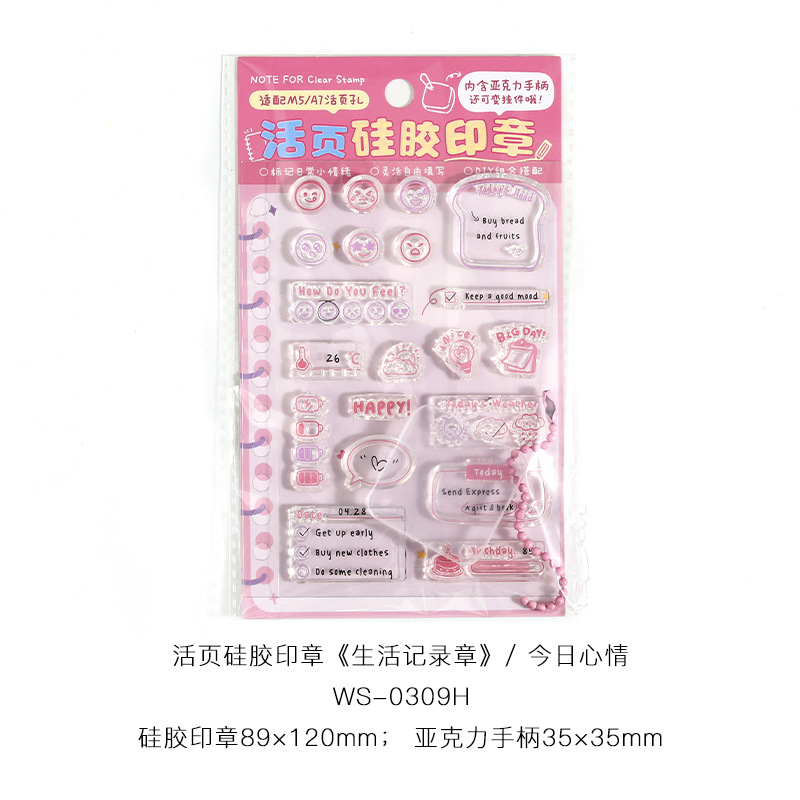 NOTE FOR Sello de silicona de hojas sueltas Capítulo de registro de vida Nuevo estudiante Material de cuenta creativa Sello básico