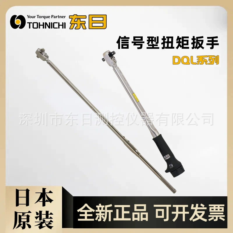 Япония Tohnichi сигнальный динамометрический ключ DWQL50N 100N 140N 200N 280 420