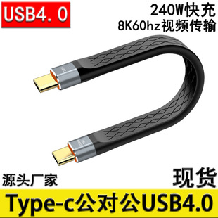 usb4������type-cȫ����240w��侀40GB���ق�ݔӲ�P���4�⾀8K