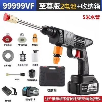 Battery Wireless High Pressure Water Gun Direct — High pressure car wash water gun - 21v-water-gun-2-electric-10-section-5-meter-tube-tool-box
