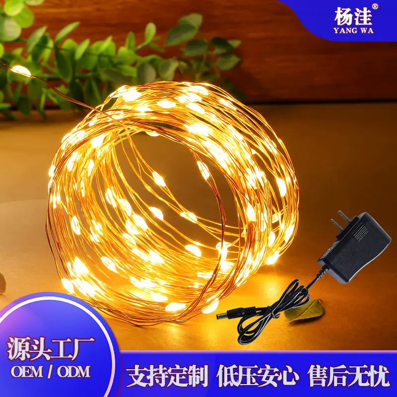 户外LED星星灯 插电款铜线灯串圣诞装饰节日彩灯串灯厂家批发