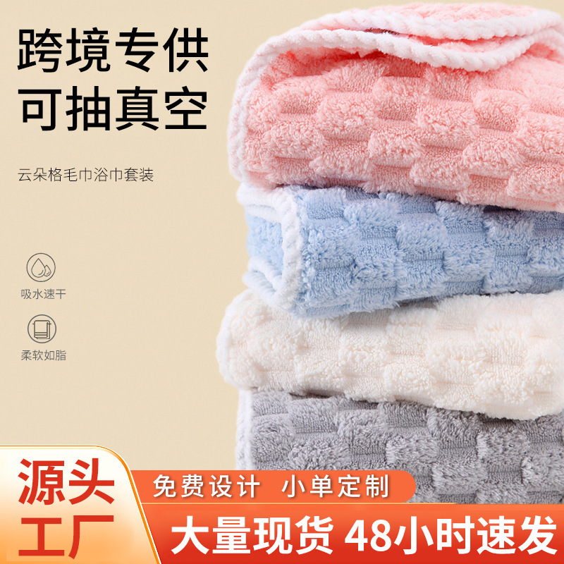 Cloud plush towel bath towel suit coral fleece thickened soft quick-drying absorbent wrapping bath large bath towel for home