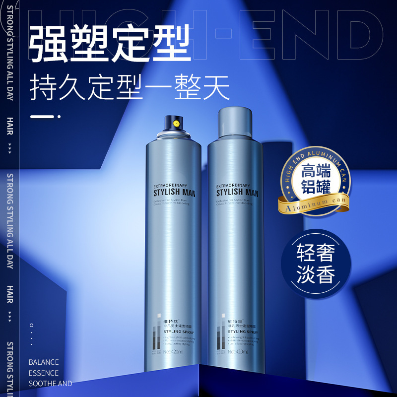 維特絲男士定型噴霧  自然持久清香啫喱水美髮師造型髮膠髮蠟批發