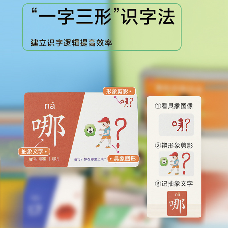 Iron Box Version Baby Pictograph Literacy Flash Cards Kindergarten Baby Primary School Transition Enlightenment Full Set Literacy Cards