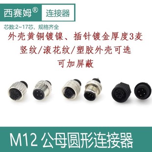 M12���ղ��^�A�η�ˮ�B������ĸ���^2-17о��ĸ���Ӳ��^