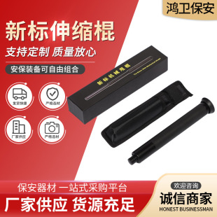 New standard telescopic stick manufacturers wholesale anti-riot stick campus security patrol equipment mechanical swing stick car protection stick