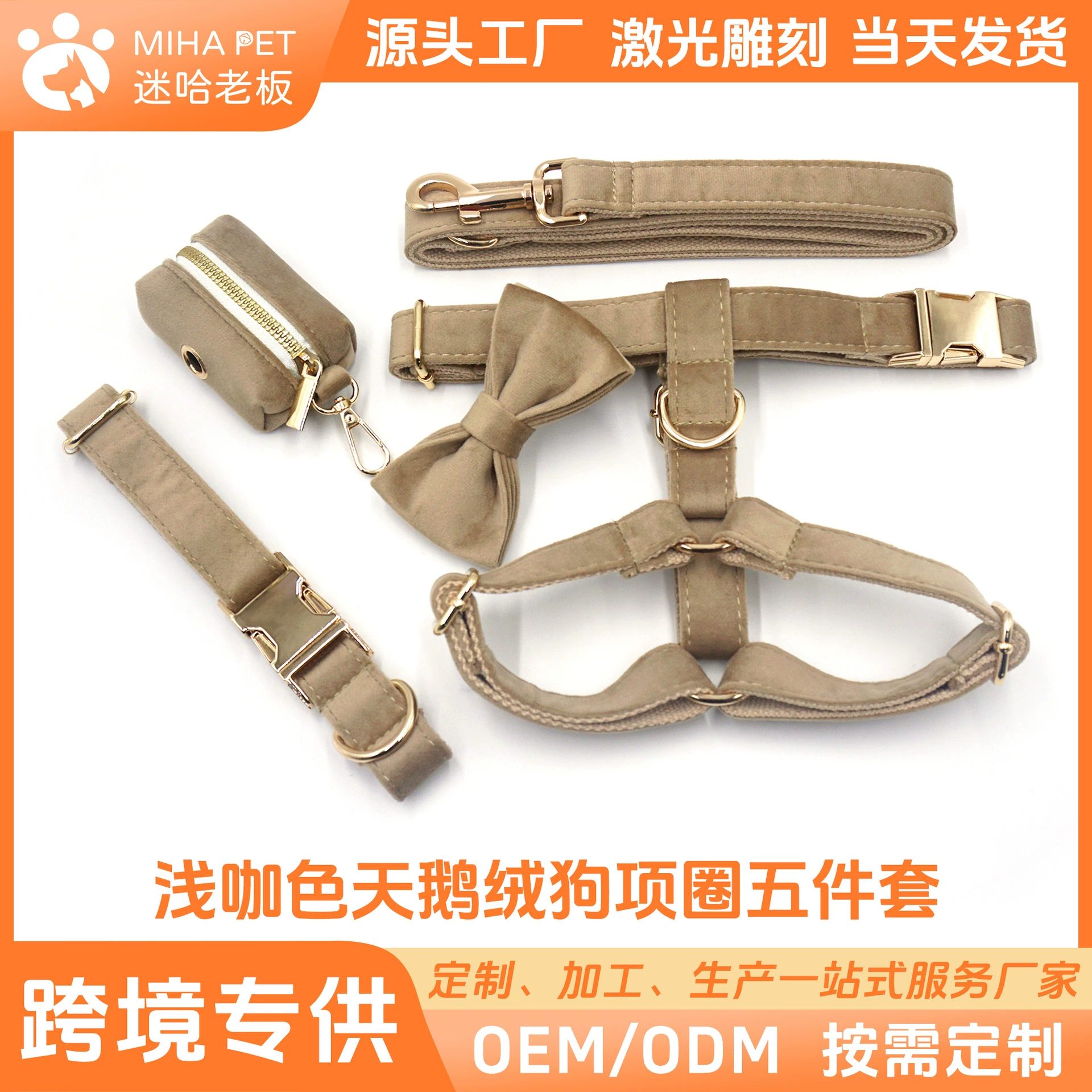 Цельная доставка Новый легкий кофейный бархатный ошейник для домашних животных, поводок, бант, табурет, нагрудный костюм, трансграничный