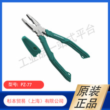 ��ɼ�����ձ�ENGINEER���̎�     䓽z�Q/�ϻ��Q PZ-77