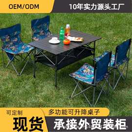 户外可调节升降桌摆摊露营便携式蛋卷桌野外车载旅行野餐烧烤桌子