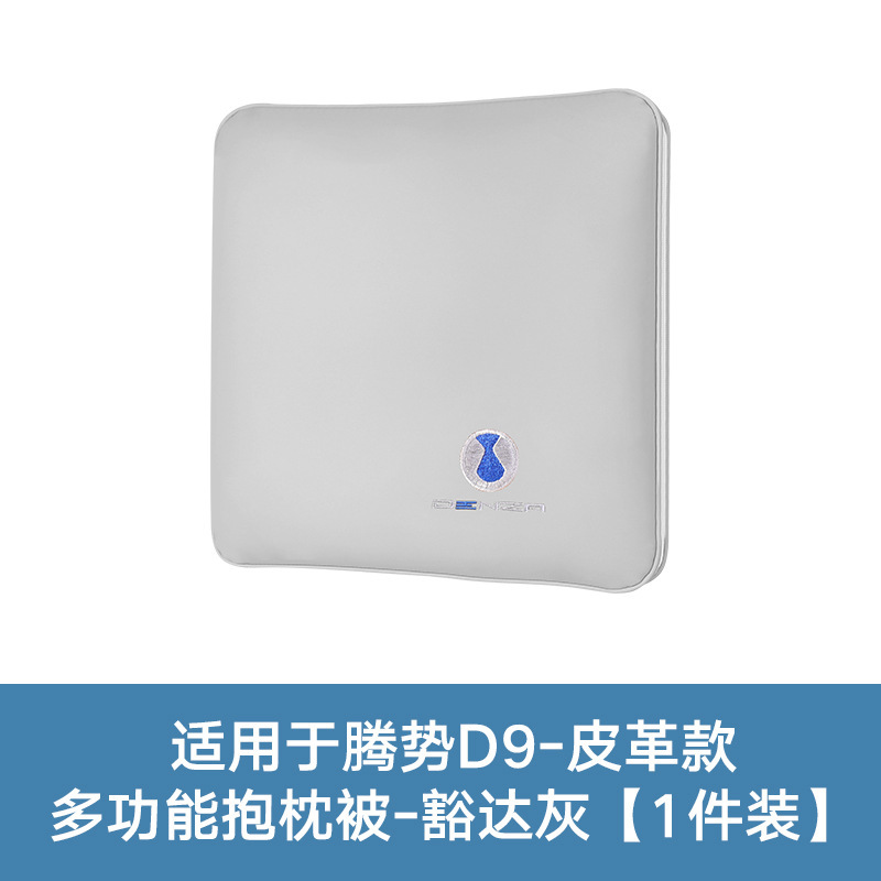 适用腾势D9商城头枕腰靠加厚棉芯DENZA延长带汽车内用品护颈配件|undefined