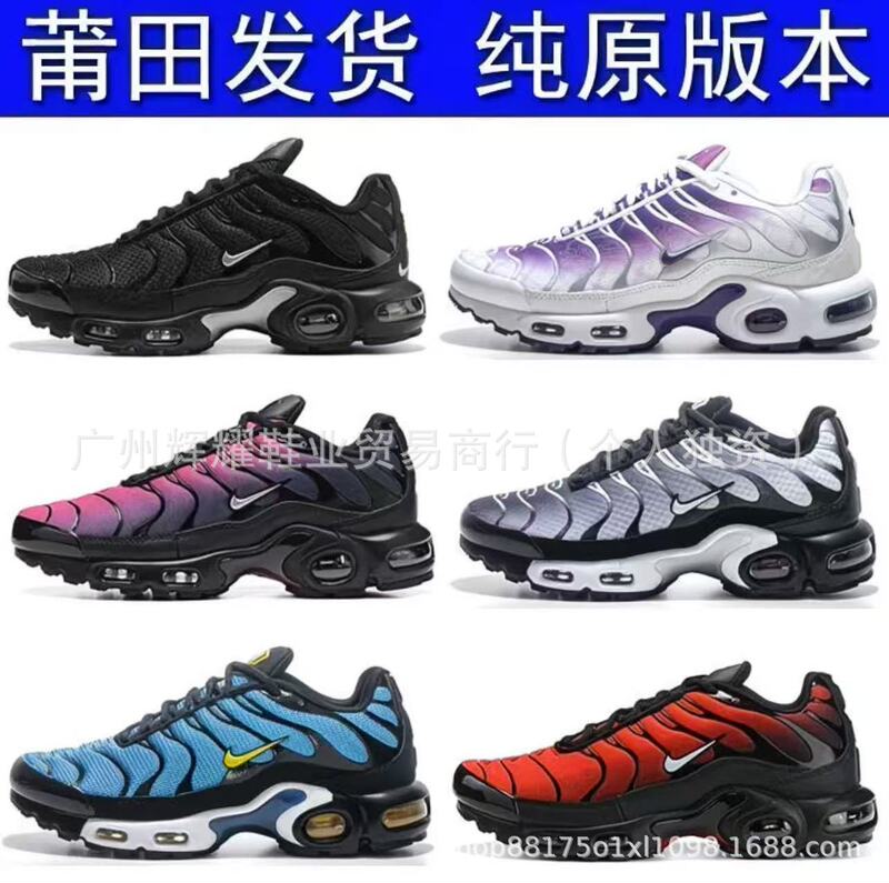 Putian Shoes Tn High Version Air Cushion Shoes Men's Height-Increasing Black and White Air Cushion Running Shoes Steam Large Air Cushion Sports Shoes