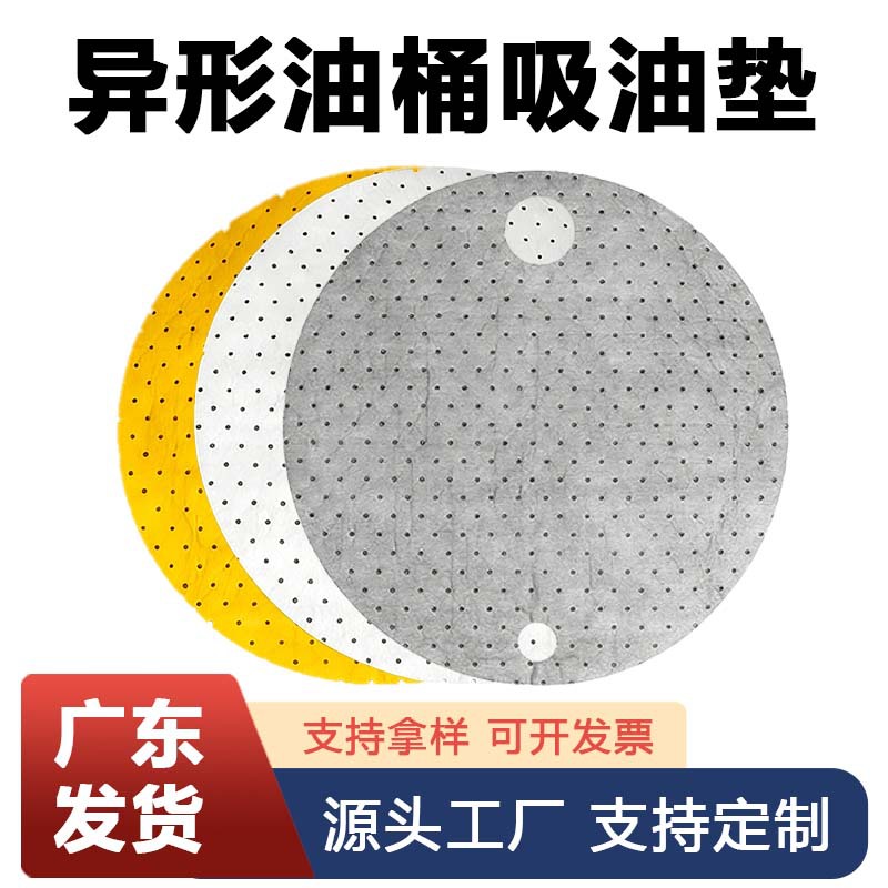 Alfombrilla para bidones de aceite de 55 galones que absorbe rápidamente el aceite de motor y el aceite hidráulico, alfombrilla para bidones de aceite blanca y gris, alfombrilla absorbente de aceite.