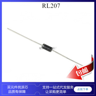 RL201 RL204 RL205 RL207 RL257 DO15 1000V plug-in rectifier diode