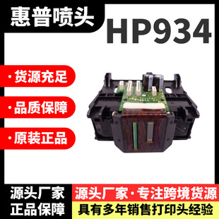 Original HP HP 934/935 Cartridge Print Nozzle for HP 6230 6830 Printer Nozzle
