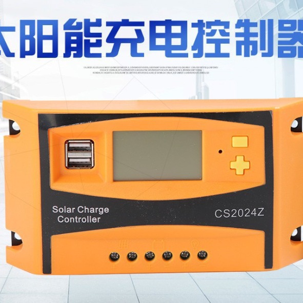 CS外贸款12V24V20A30A太阳能充电控制器LCD光伏发电太阳能控制器