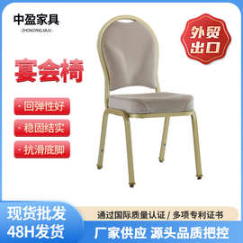 跨境宴会椅铝合金婚庆饭店酒店椅饭桌椅贵宾活动洽谈椅会场铁艺椅