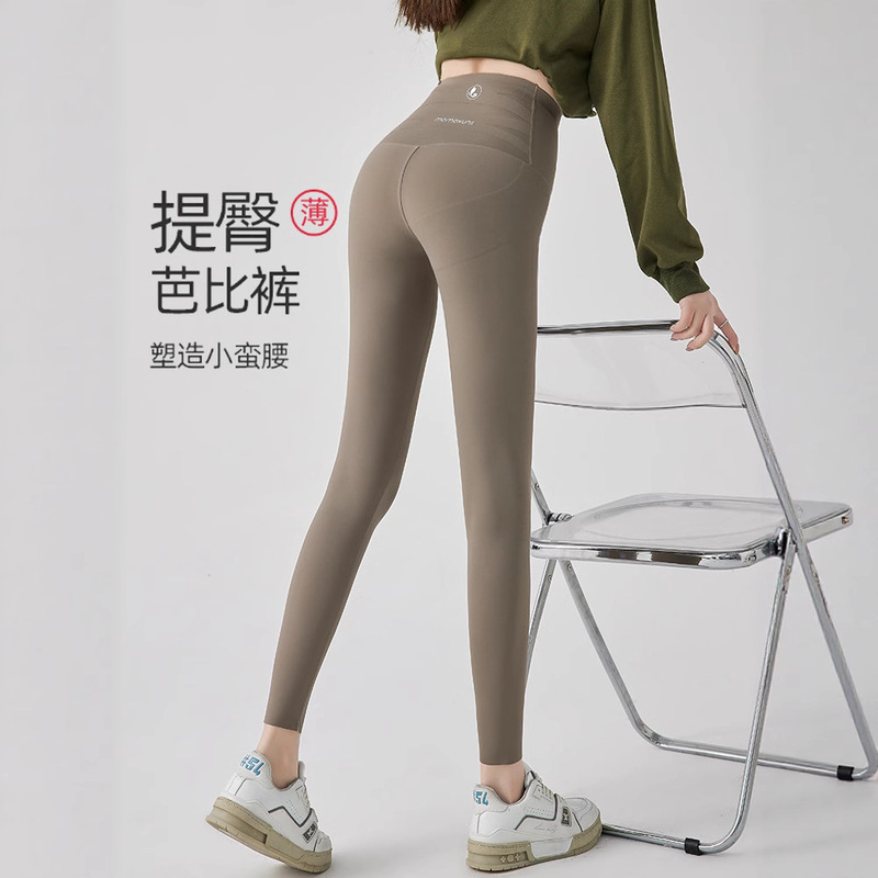 Momoxuns シャークパンツ レディース アウター 春と秋 ハイウエスト スリム レギンス おなかコントロール ココナッツミルク ホワイト ヨガ バービーパンツ|undefined