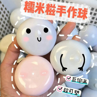 可塑形冰皮糯米糍手作球捏捏乐解压玩具仿真麻糍糯叽叽手感好发泄-阿里巴巴