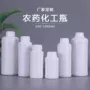 定制加厚化工250农药瓶