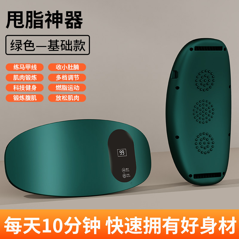 国境を越えたマッサージベルト家庭用揉腹器腹部マッサージ器振動温敷腹神器震え機|undefined