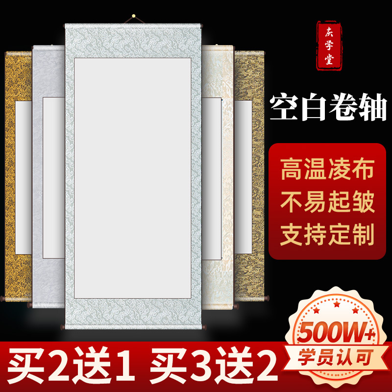 空白卷轴宣纸书法专用作品纸毛笔字长卷手卷画轴挂画半生半熟国画