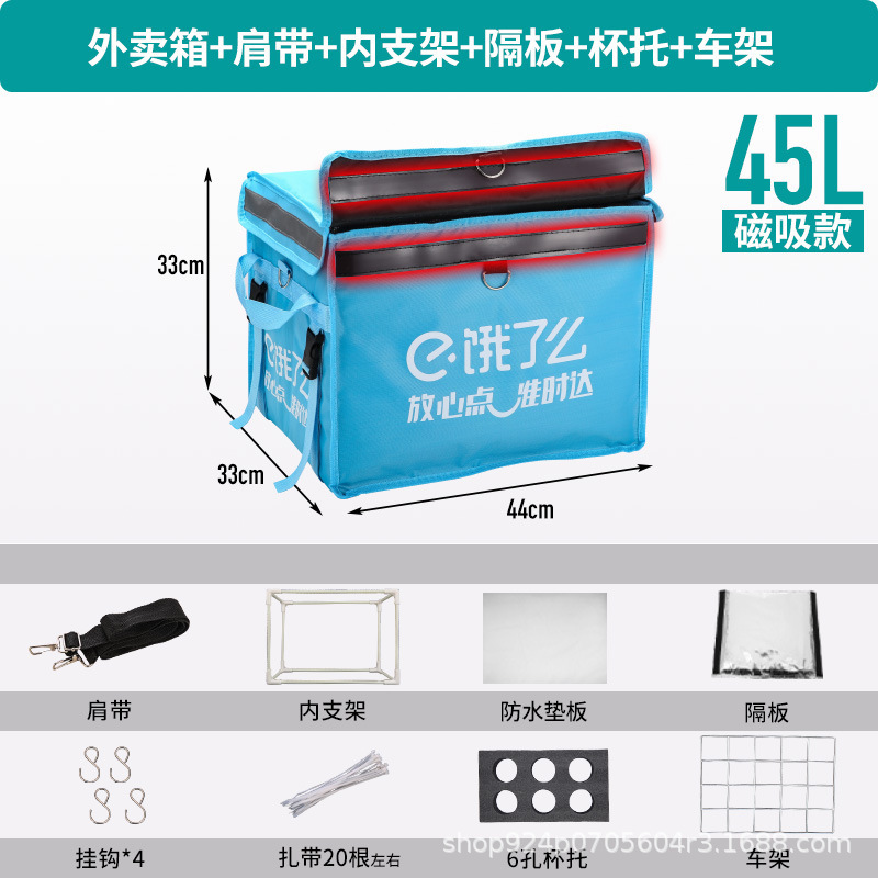 饿了么磁吸外卖箱送餐箱骑手众包官方蜂鸟即配保温箱防水防盗箱子|undefined