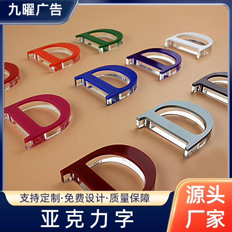 亚克力广告字发光字招牌门头字公司背景墙亚克力字发光字水晶字