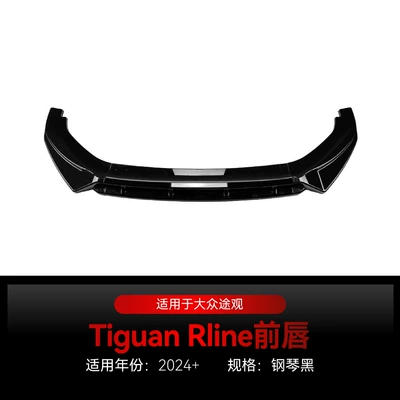 Applicable to 2024+ Volkswagen Tiguan Rline Dedicated Front Spoiler, Front Lip, Front Bumper, and Cross-Border Modification Parts (Big Surrounded) - piano-black2024