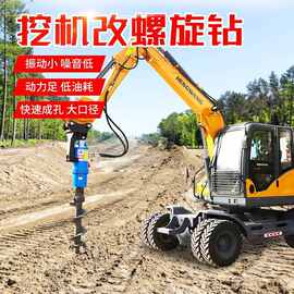 挖改螺旋钻潜孔钻头凿岩光伏打孔机电线杆大口径打孔地基打桩机