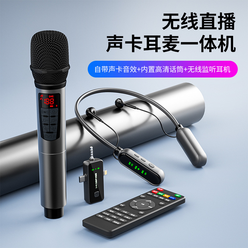 Wireless Sound Card Microphone All-In-One Live Streaming Headset with Monitoring, Outdoor Mobile Karaoke Full Set, Noise Reduction, Dedicated for Live Streaming