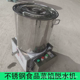 食品蔬菜脱水机商用厨房甩干机沙拉脱水器不锈钢菜馅甩干机