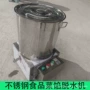 厨房商用不锈钢沙拉甩干机