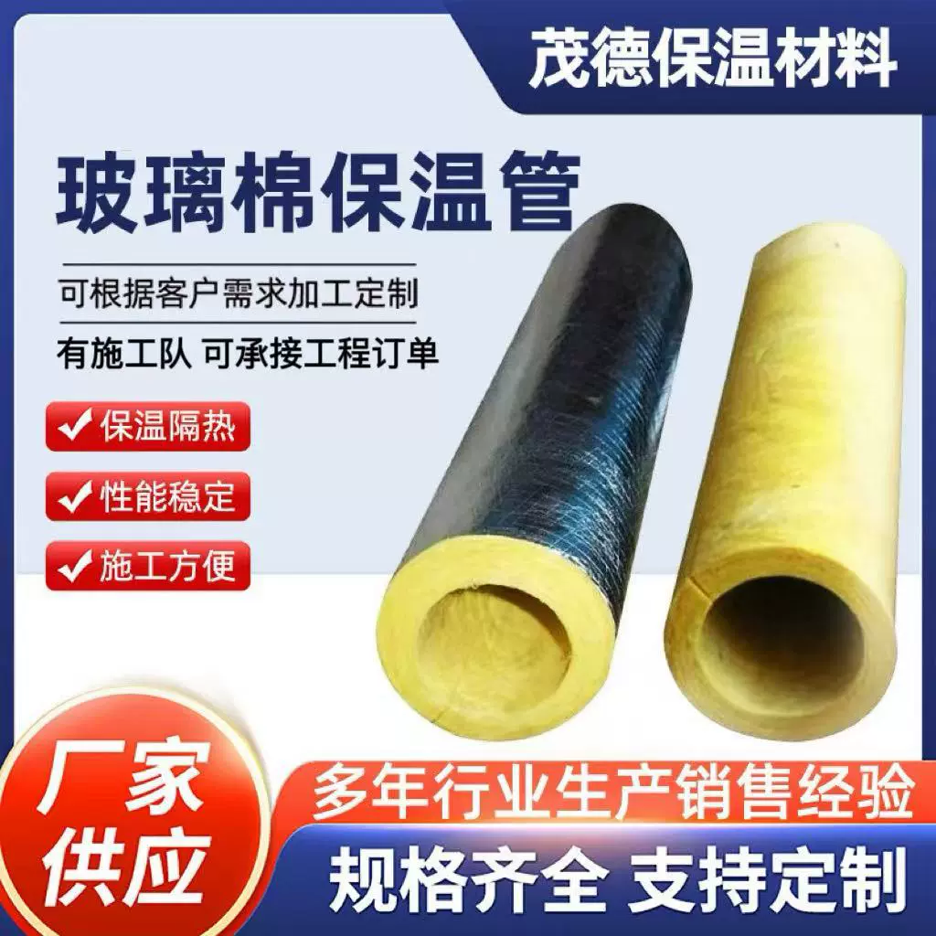 玻璃棉管壳套蒸汽管道保温材料隔热铝箔保温套管河北厂家