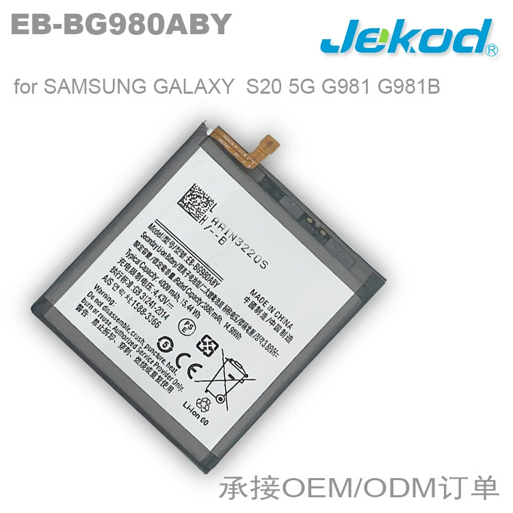 Совместимая батарея для мобильного телефона Samsung, 5G, G981, G981, 981b
