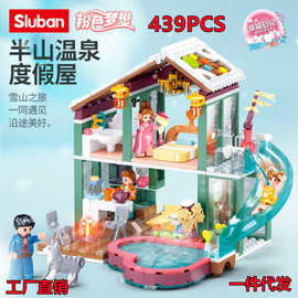 小鲁班儿童0961房车温泉女孩房子滑雪场兼容乐高拼装益智积木玩具