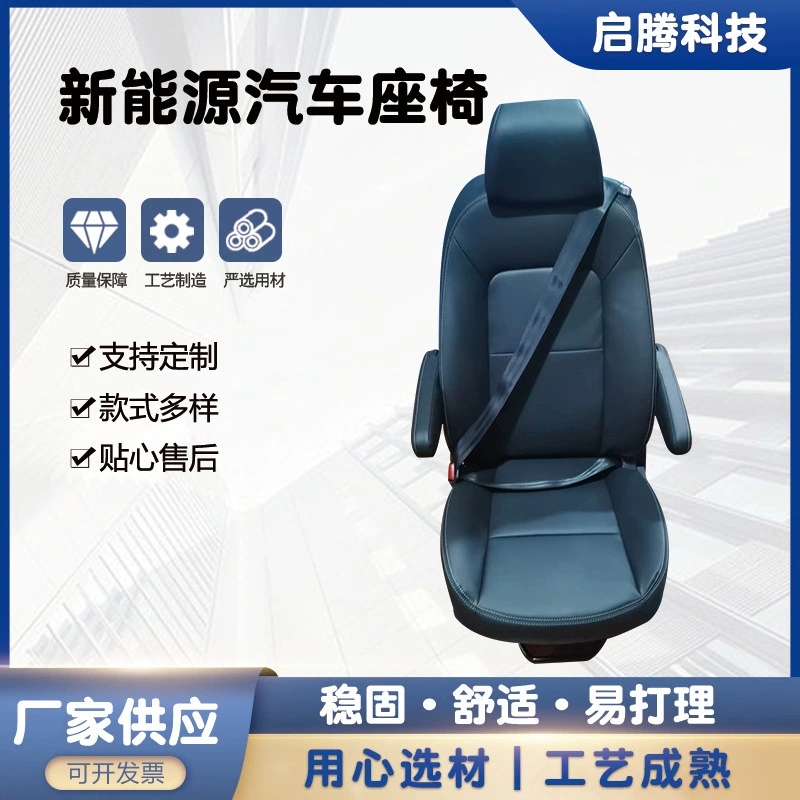 Новые энергетические сиденья для электромобилей новые энергетические сиденья для автомобилей