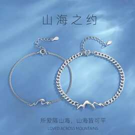 山海之约情侣款新款山海情侣手链男女一对复古简约创意手环百搭手