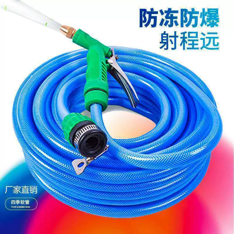 Морозостойкие и взрывозащищенные автомойки воды водяной пистолет трубный разъем высокого давления бытовая машина пластиковый шланг водяной ленты полива овощей