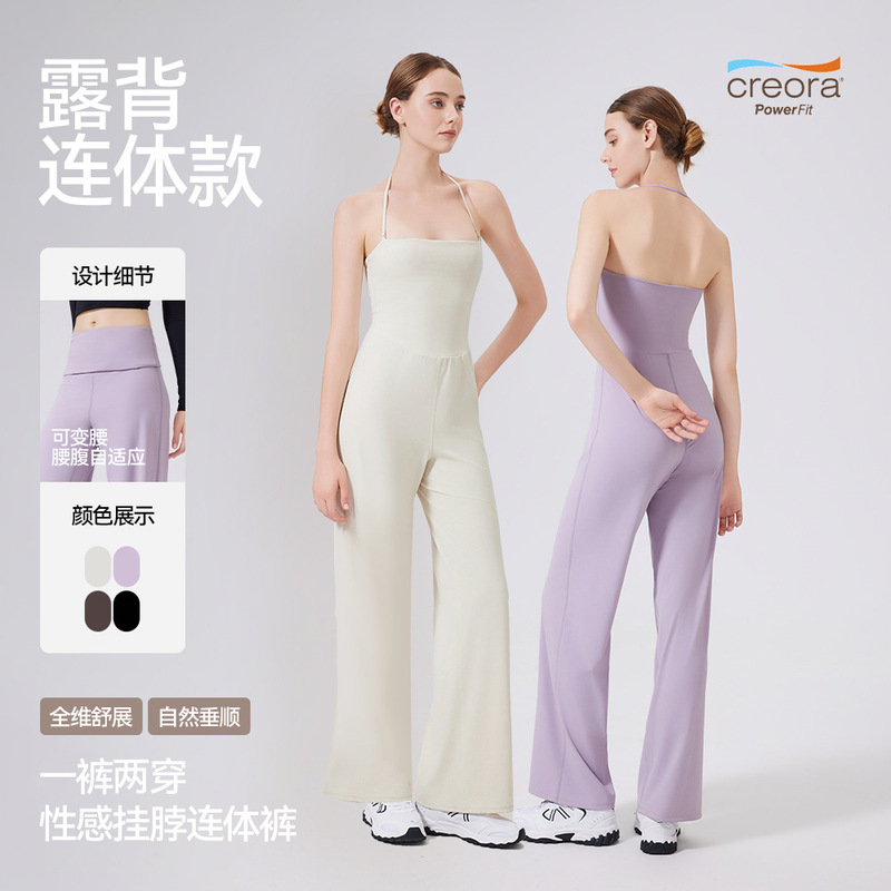 秋冬新款紧身裸感带胸垫瑜伽服挂脖两穿运动健身跑步连体直筒裤|undefined
