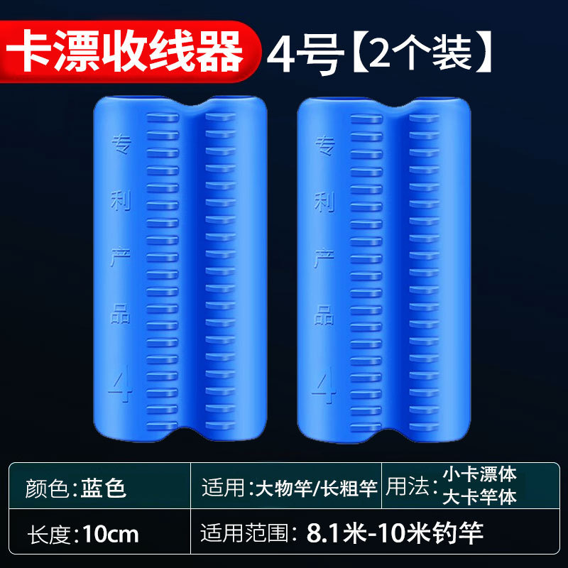 延長ケーブル一体魚竿巻線カード巻線カード新型魚線巻線機魚漂快収納神器|undefined