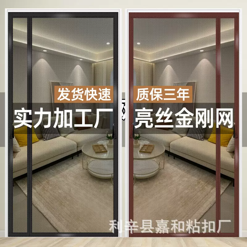 金刚网侧开帘新款高端防蚊门帘夏季免打孔全磁性纱窗帘自粘门