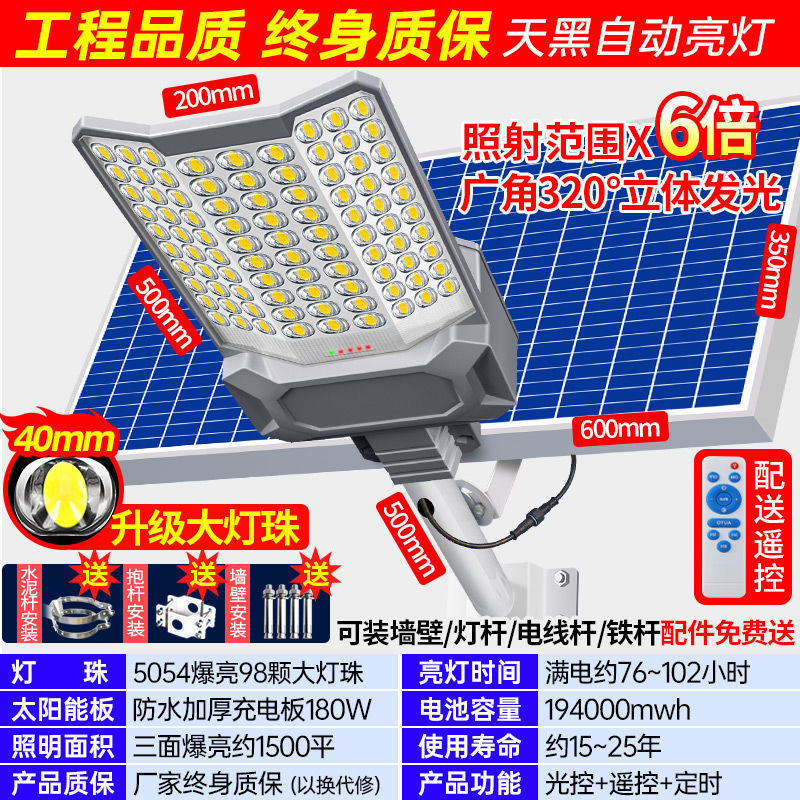 太阳能户外灯路灯新款农村三面广角LED家用庭院大功率照明道路灯|undefined