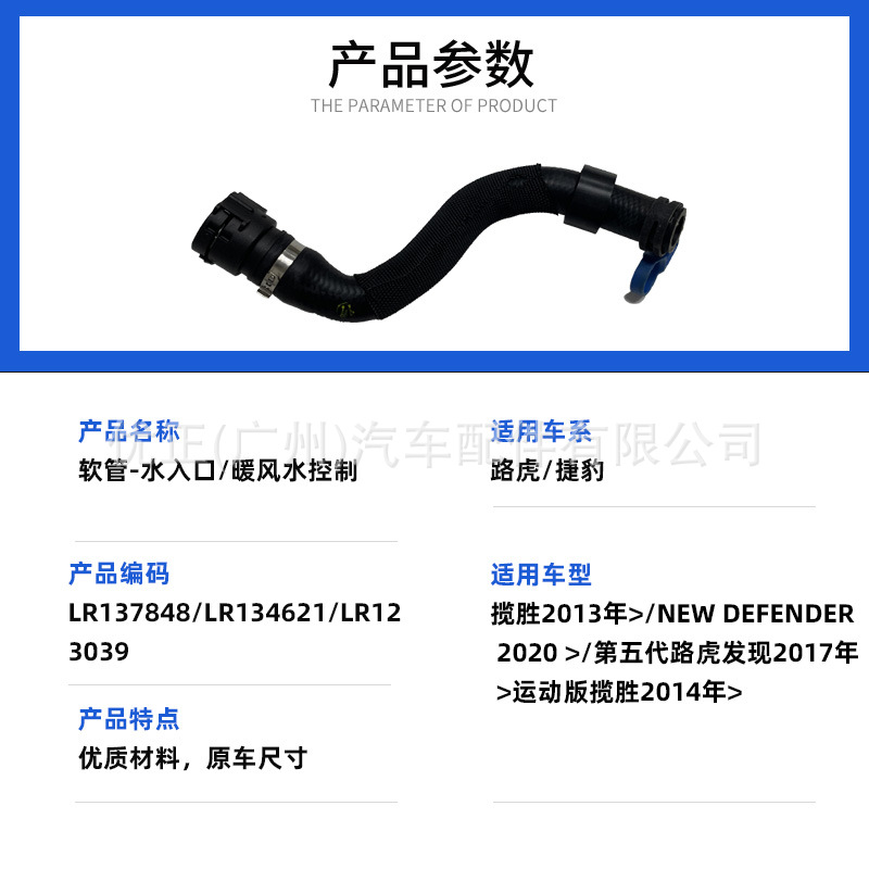 Lr137848/Lr134621/Lr123039 Is Suitable for Jaguar Land Rover Xj2010 - 2019 Air Intake Soft
