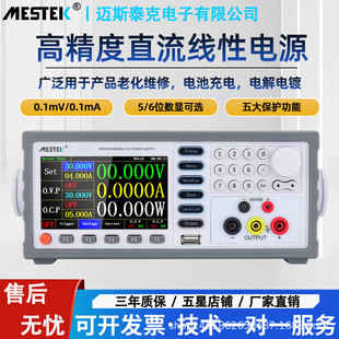 DC Linear Adjustable Regulated Power Supply Five-digit Six-digit Digital Display Aging Maintenance Electroplating 30V 60V Experimental Power Supply
