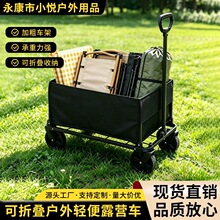户外露营营地车多功能便携可折叠手推车购物买菜小推车野餐小拉车