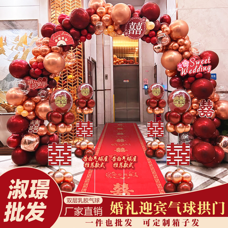 Wedding Balloon Arch Decoration Wedding Room Wedding Entrance Set Door Head Inflatable Doorway Outdoor Celebration Festive