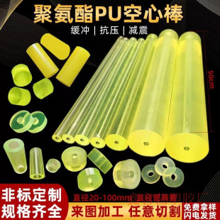 Polyurethane Gasket Cushion Cushion Cushion Cushion Cushion Cushion Rubber Mat PU Wafer Punch Gasket Youli Glue Pad