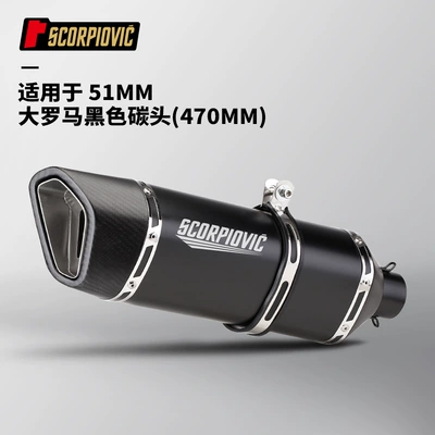 Street Exhaust Pipe Large: Motorcycle exhaust pipe - big-rome-black-carbon-head-470mm