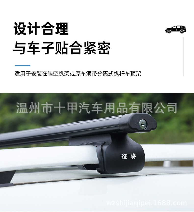 Car Travel Rack Crossbar Vehicle-Mounted Modified Rack Roof Luggage Box 08 Model Crossbar Luggage Rack Wholesale