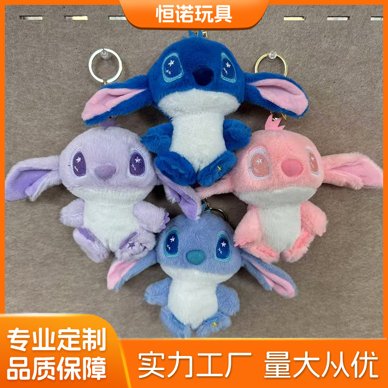 cute plush pendant
